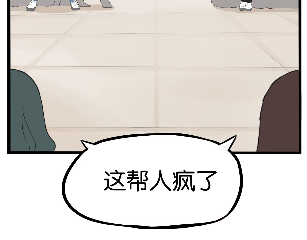 第244话 家长会与校运会71