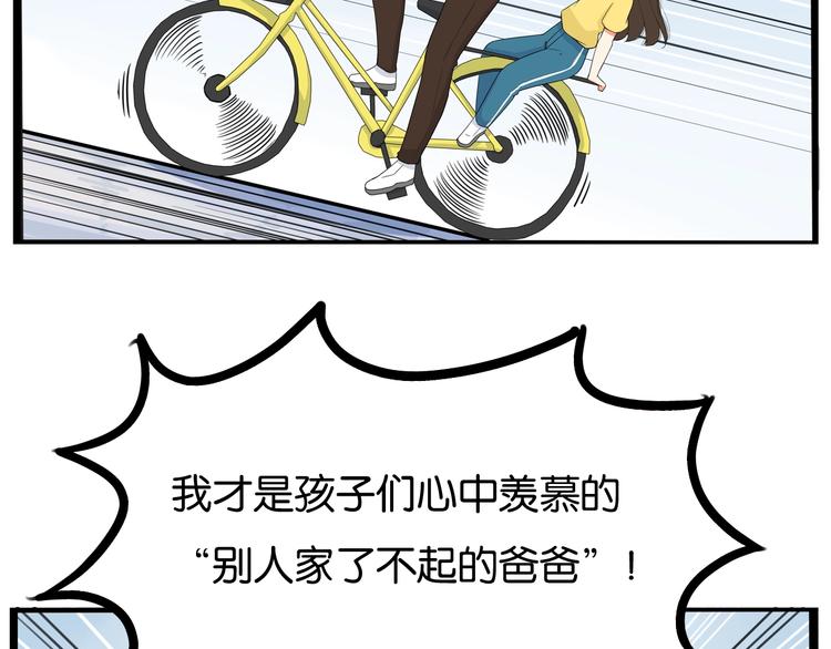 第135话 被废弃的单车赛33