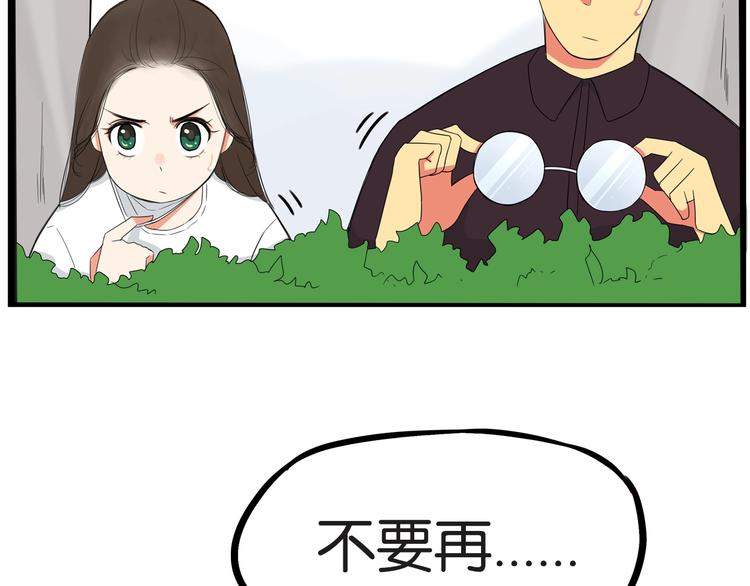 第146话 新妈妈？84