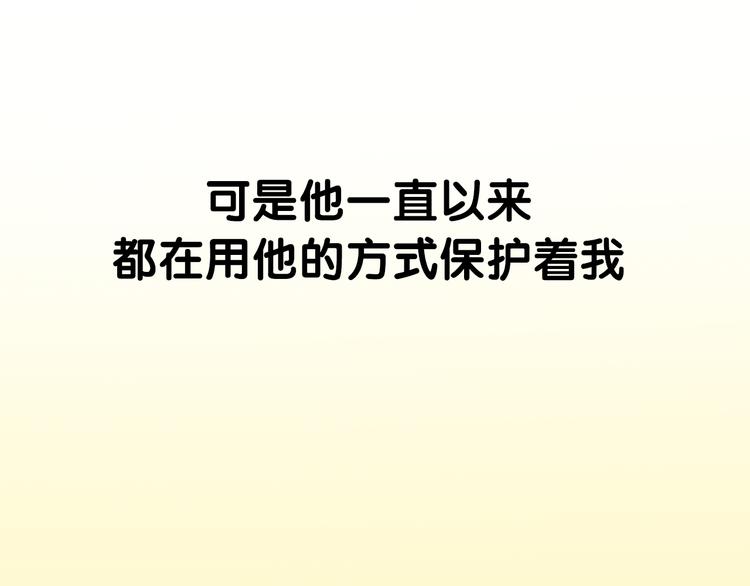 序章 我爸爸真的很穷！26