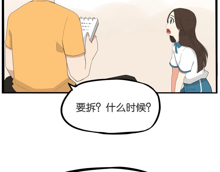 第144话 惨败67