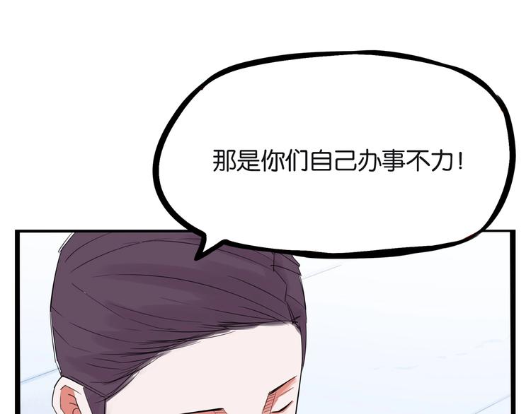 第143话 债务公司30