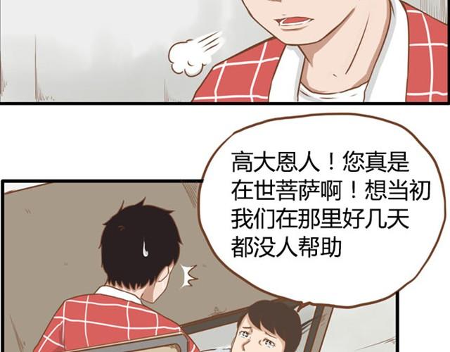 第6话 第一天上学爸爸居然……7