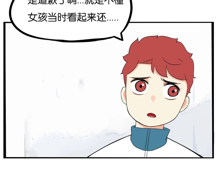 第175话  解除误会241