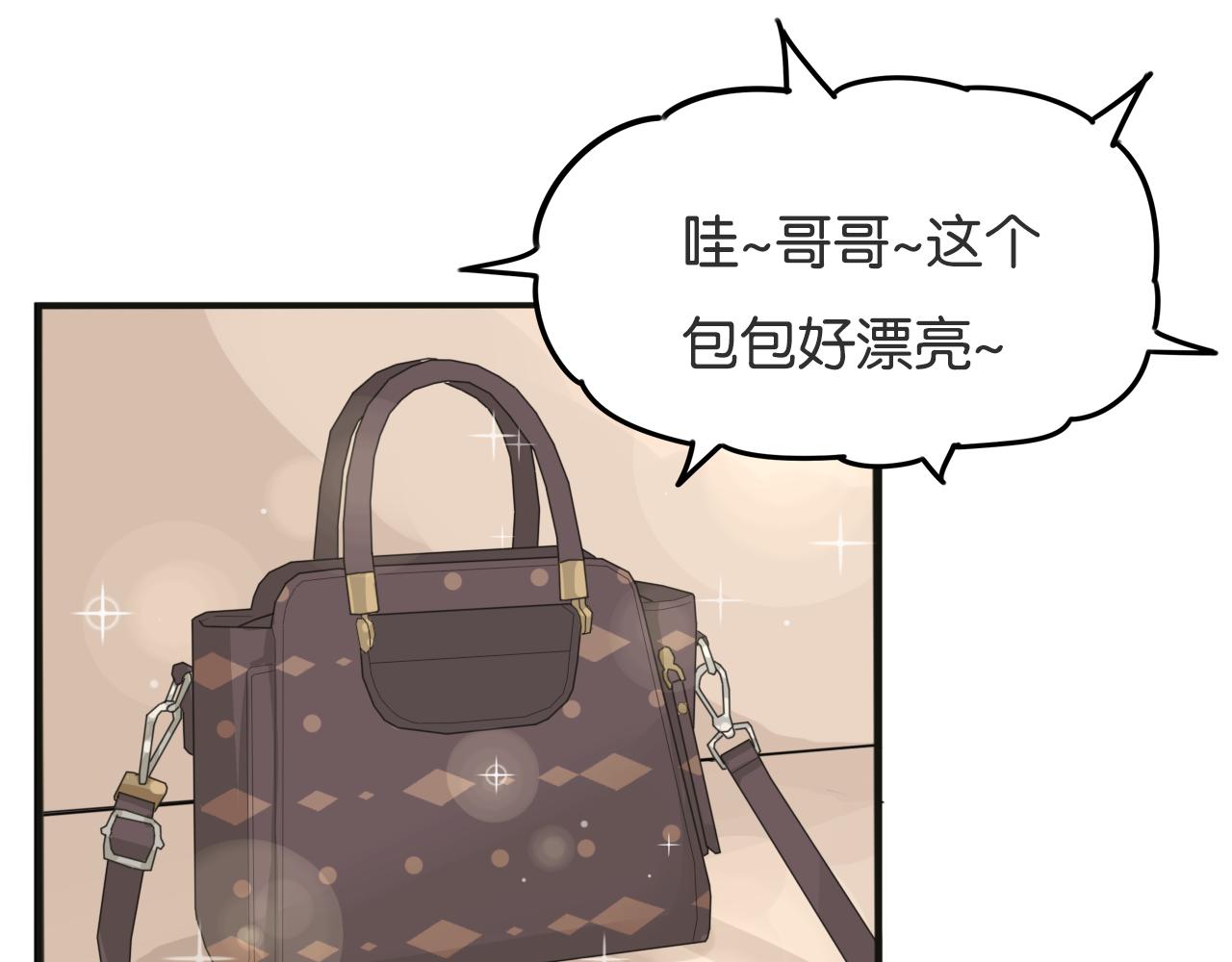 第225话  不良少女的恋情4