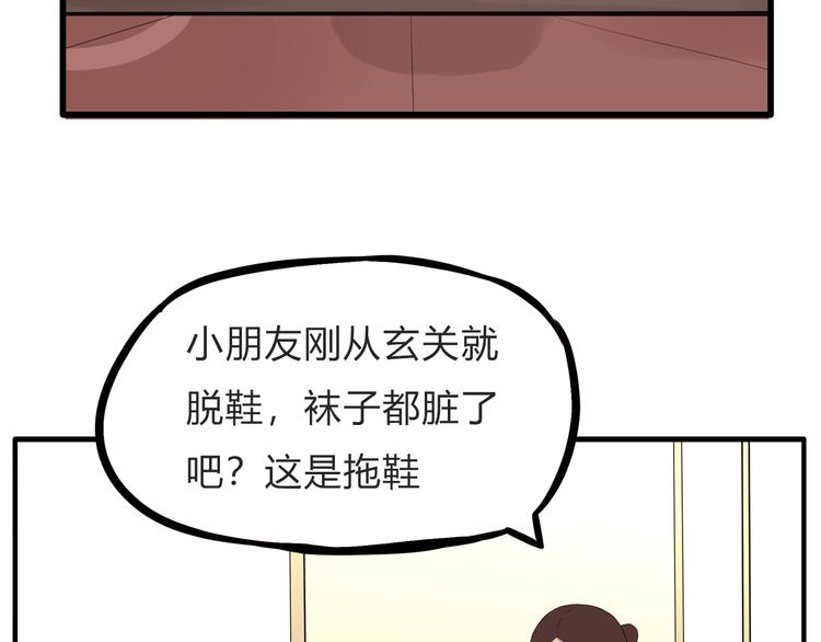第108话 公主生活22