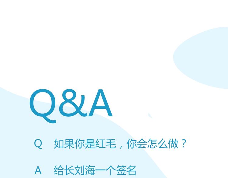 第138话 我喜欢你啊！96