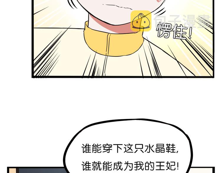 第210话 偶像选拔篇2041