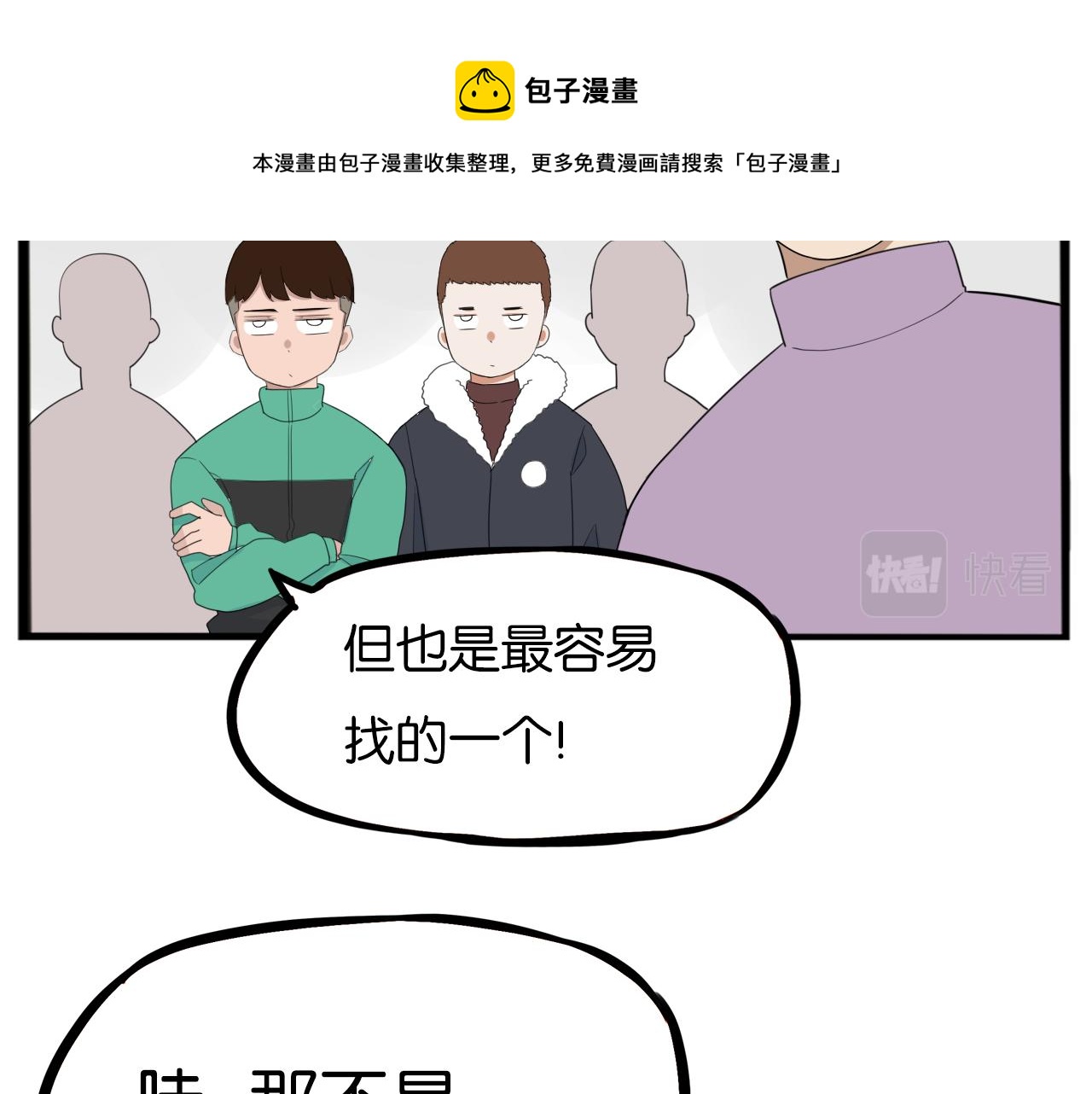 第239话  偶像10