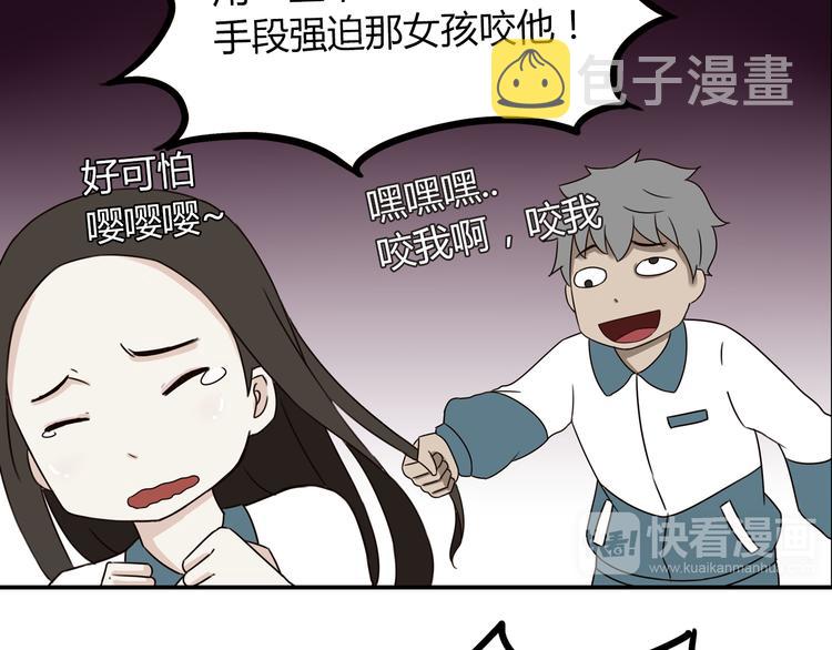 第67话 女儿被欺负了！12