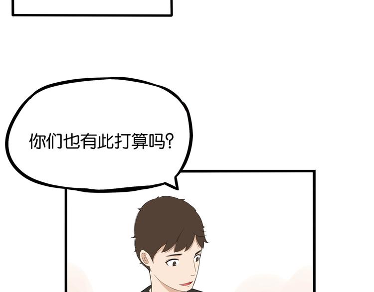 第132话 手工课35