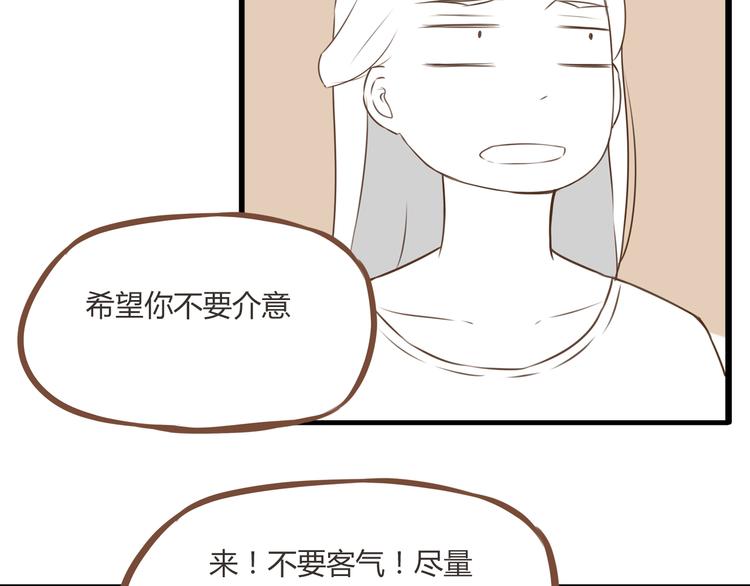 第50话 爱情的大楼轰然倒塌？14
