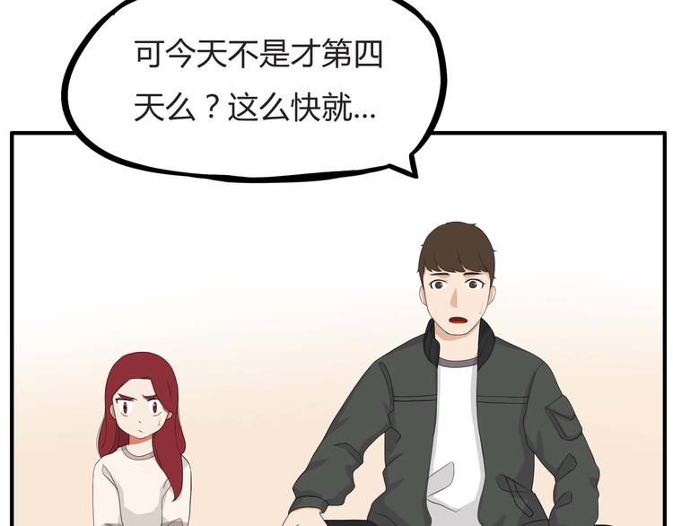 第112话 K.O！53