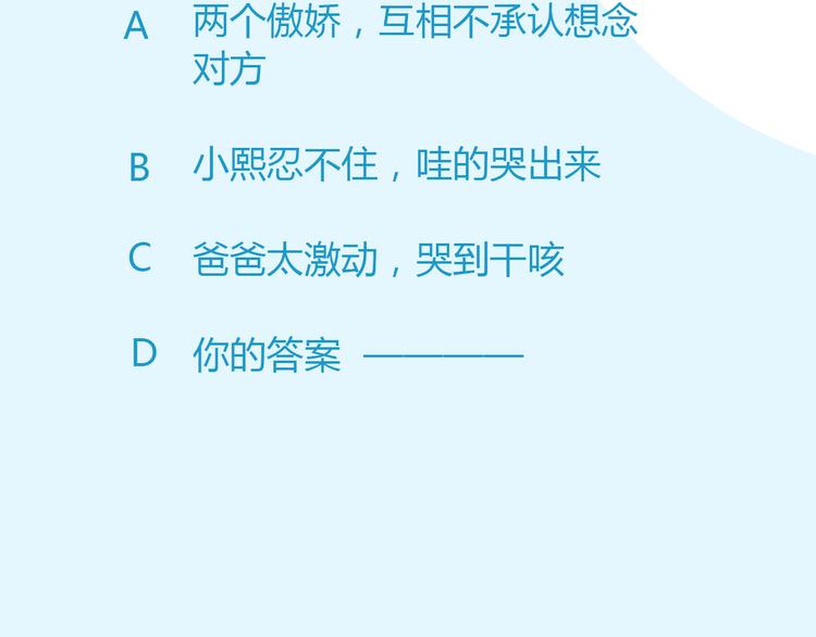 第112话 K.O！73