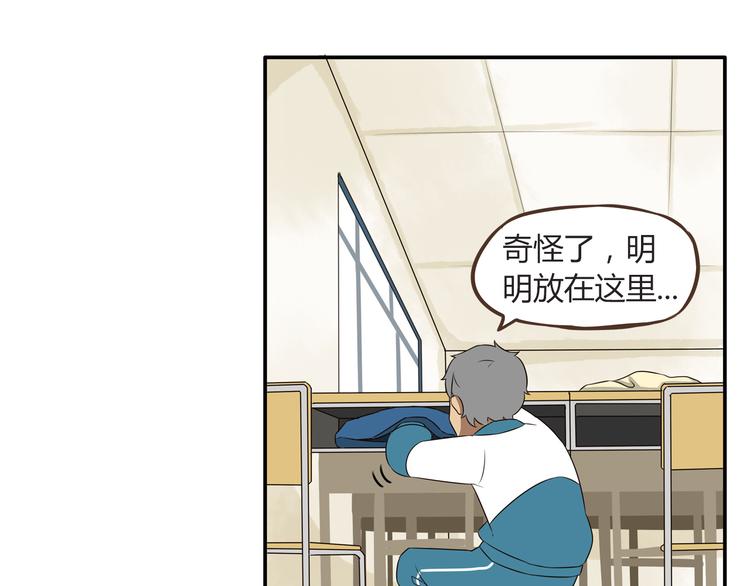 第66话 他竟然偷闻女生内衣？！22