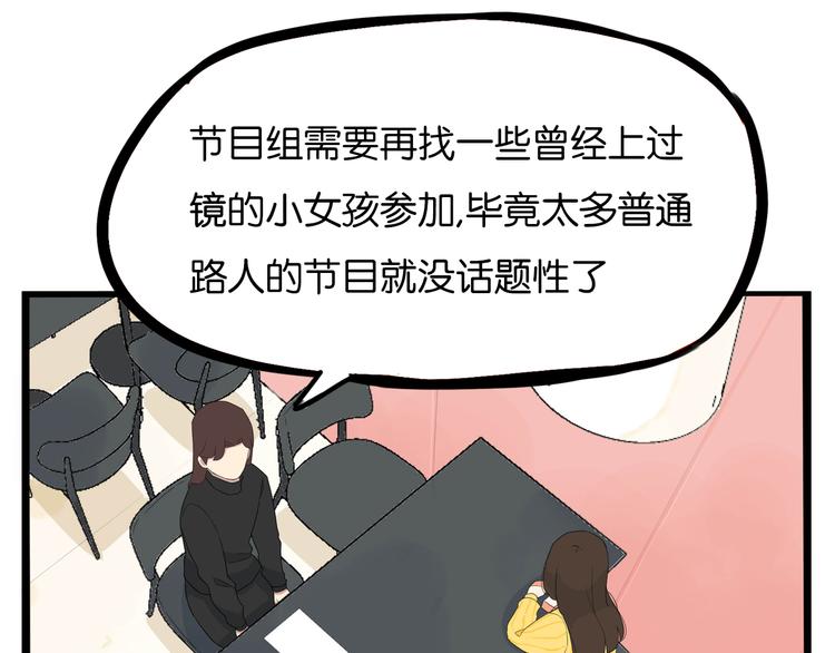 第191话 偶像选拔篇119