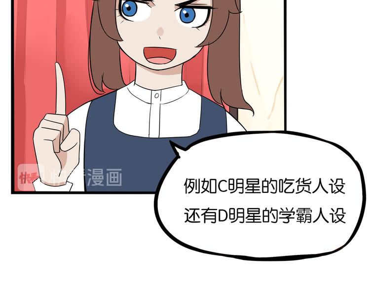 第192话 偶像选拔篇258