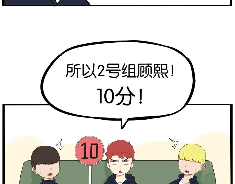 第194话 偶像选拔篇432