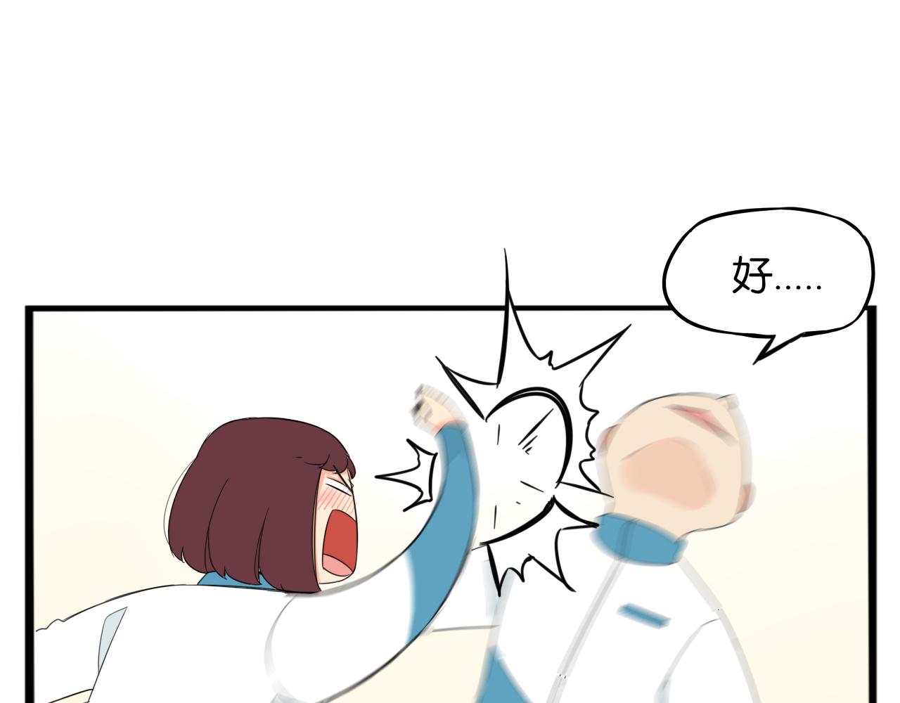 第227话  男生女生的矛盾42