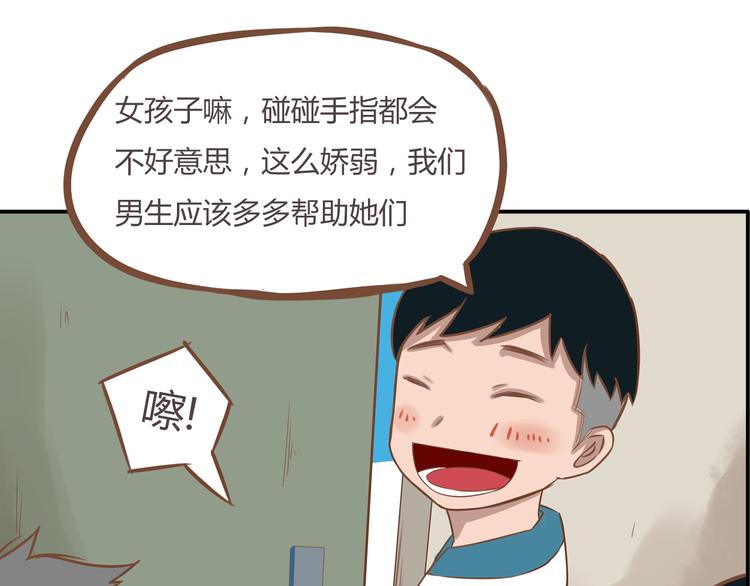 第37话 女生娇羞的样子真可爱54