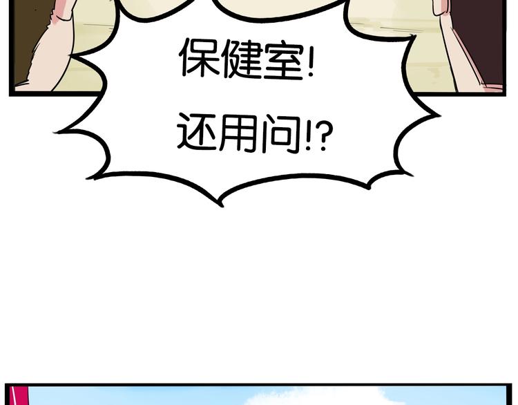 第173话 孩子王94