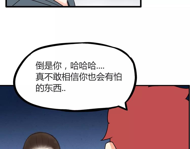 第76话 今晚我是你的护花使者35