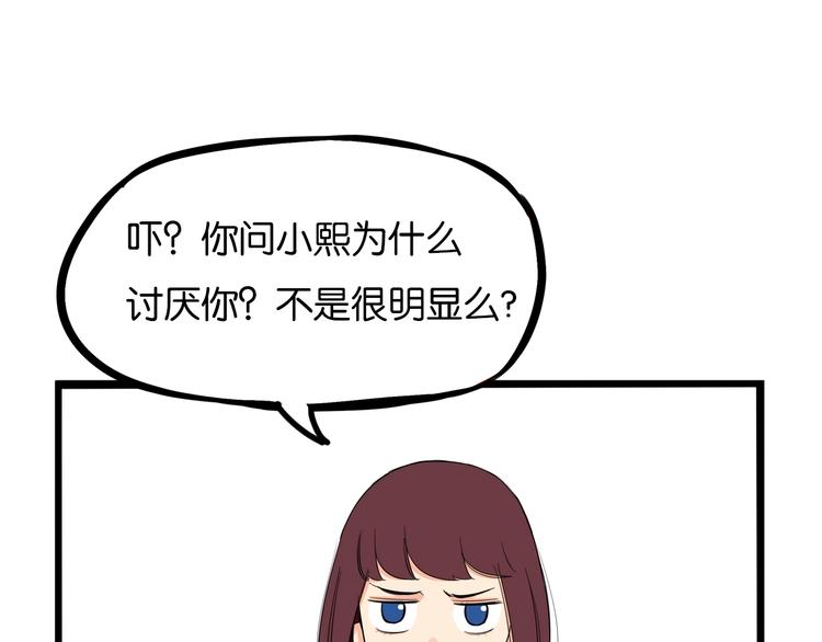 第174话 解除误会45