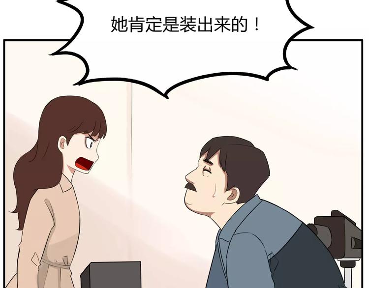 第103话 合作愉快18