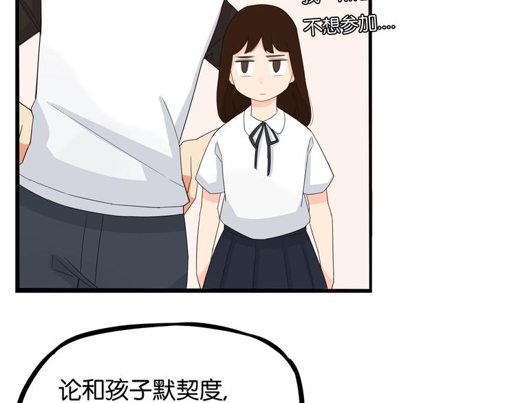 第133话 亲子活动32