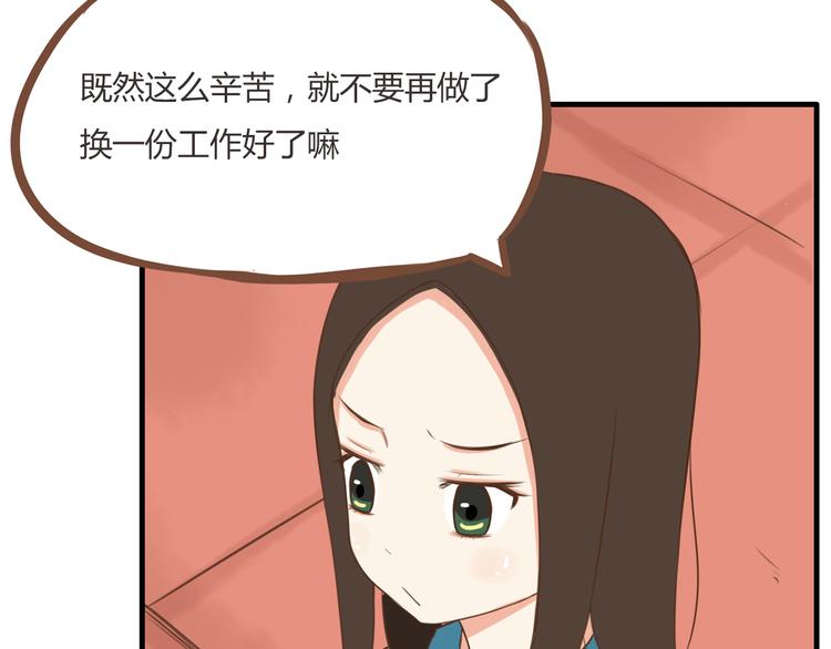 第43话 虽然不正经，但不是坏人44
