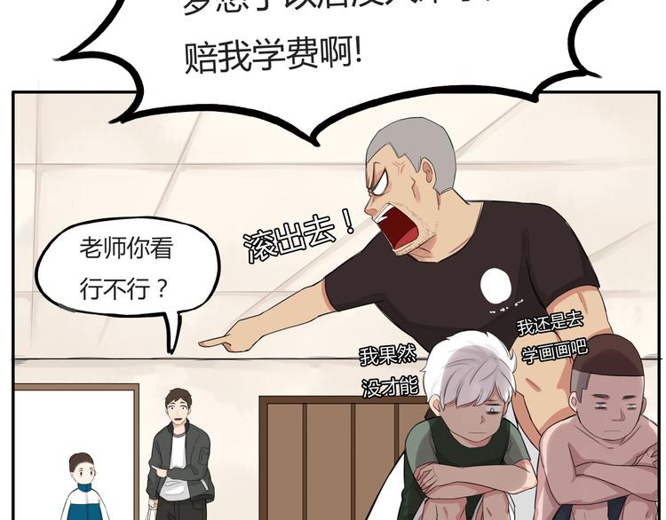 第120话 跆拳道49