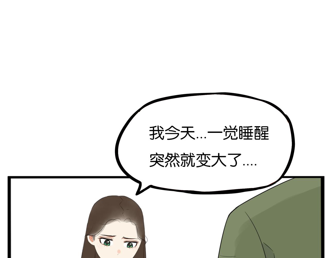 第231话 变成大人了!128