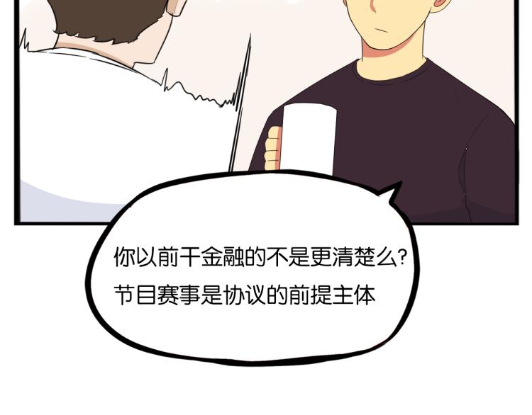 第220话 偶像篇30完结80