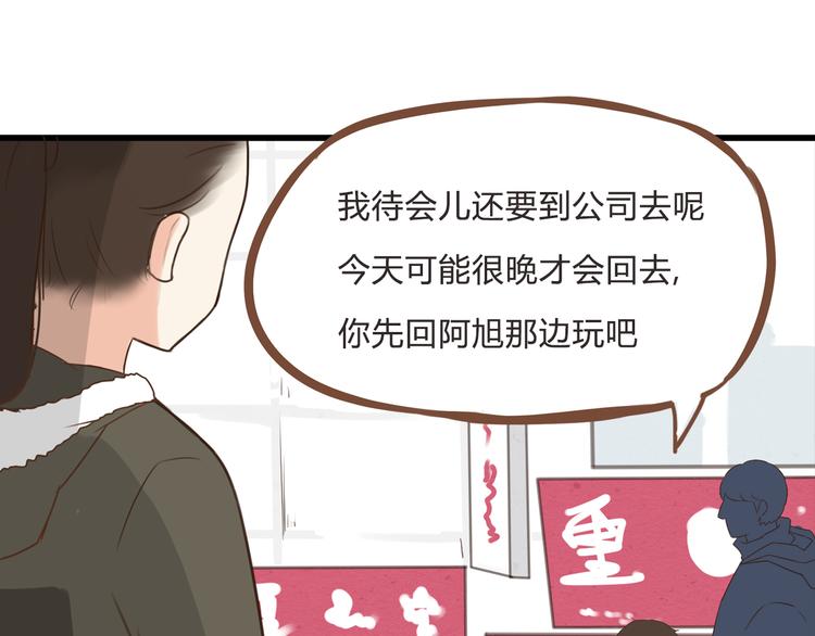 新年特辑上 这个老爸不靠谱16
