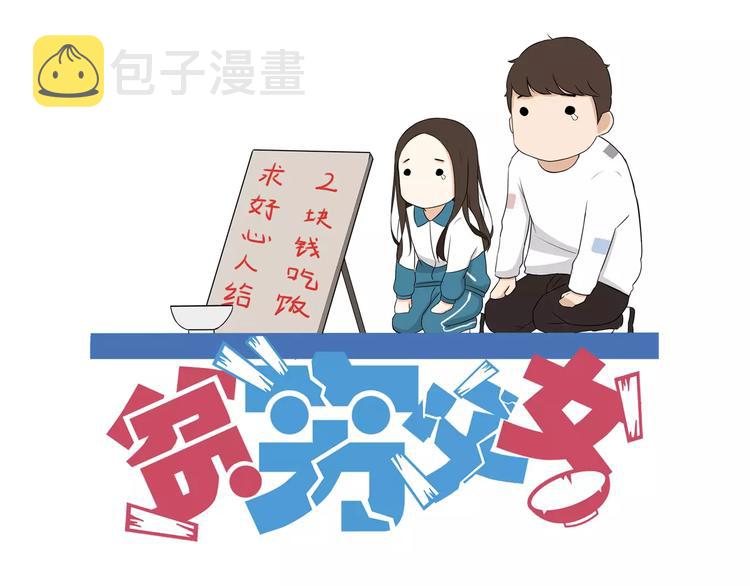 第81话 敌人也可以是朋友0