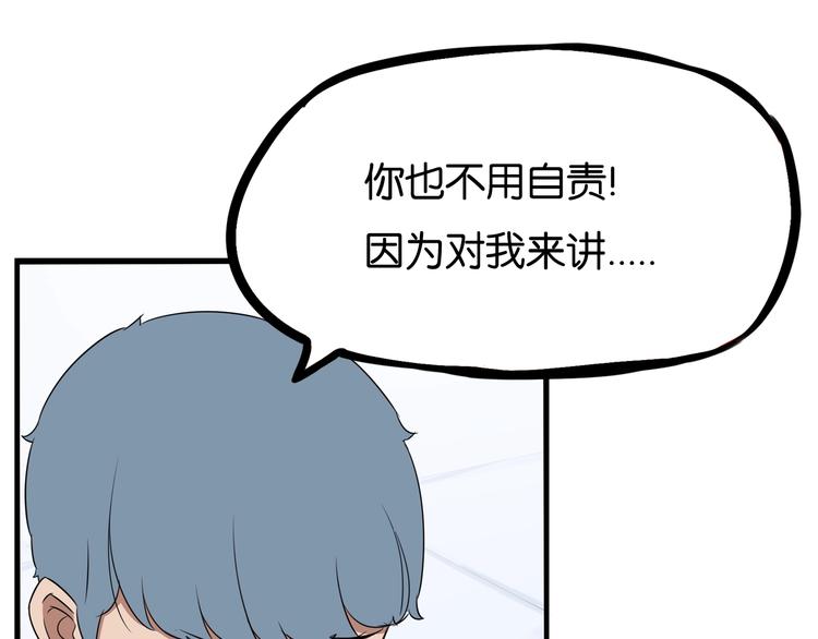 第160话  突然的示好47