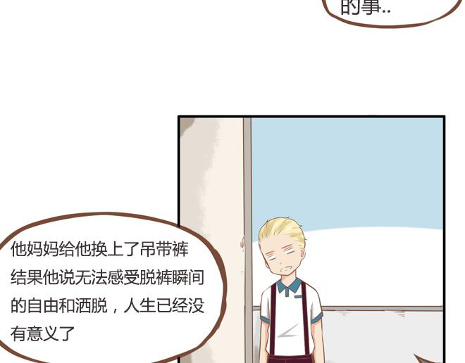 第21话 制止喜欢当众脱裤子的男生的办法18