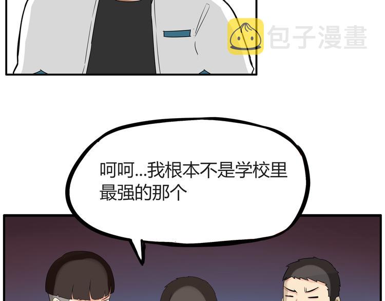 番外 追星的力量（1）35