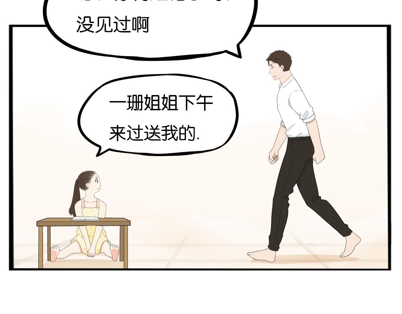 第253话夏天48