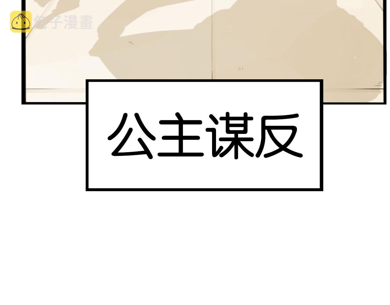 235话 成为国王的女儿267
