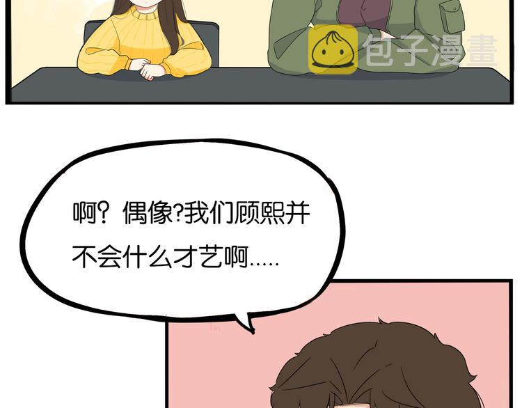 第191话 偶像选拔篇115