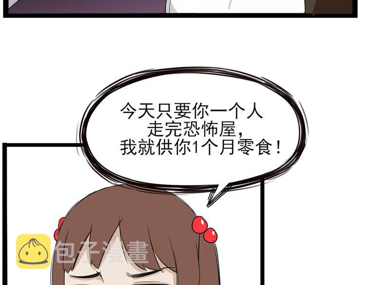 第141话 生日惊喜74