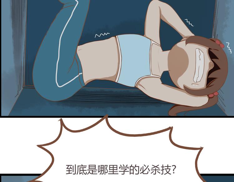 第37话 女生娇羞的样子真可爱38
