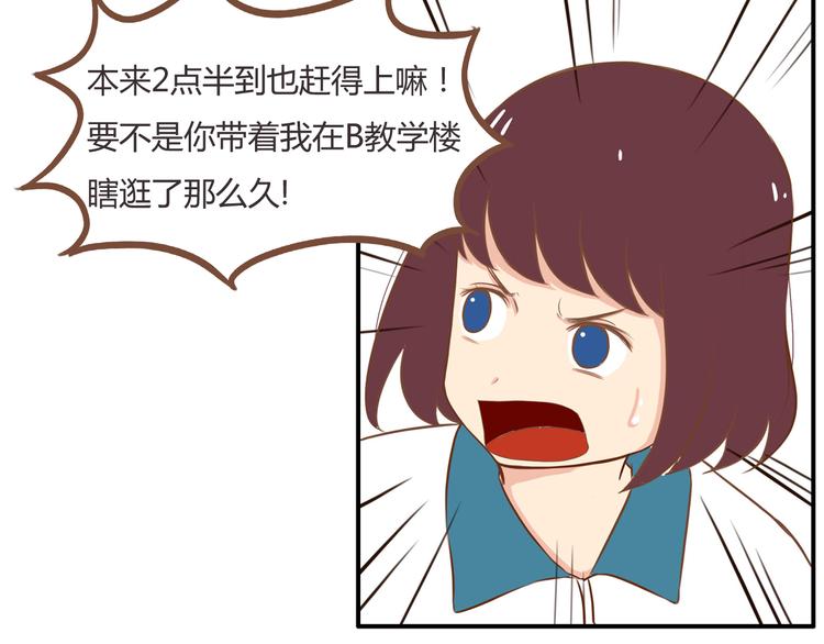 第34话 没人会不穿裤子到处跑5