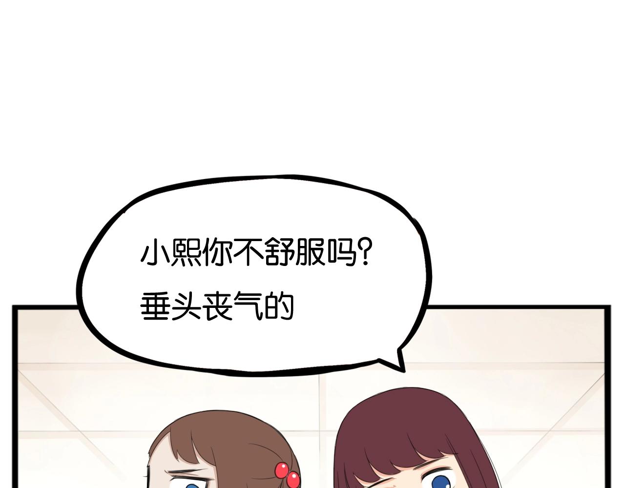 番外篇 新学期提气企划10