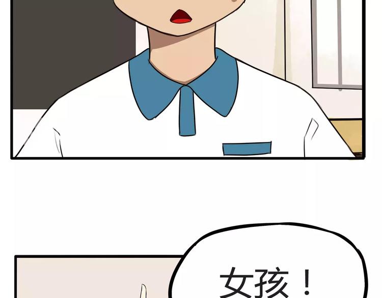 第79话 男孩间的争风吃醋20