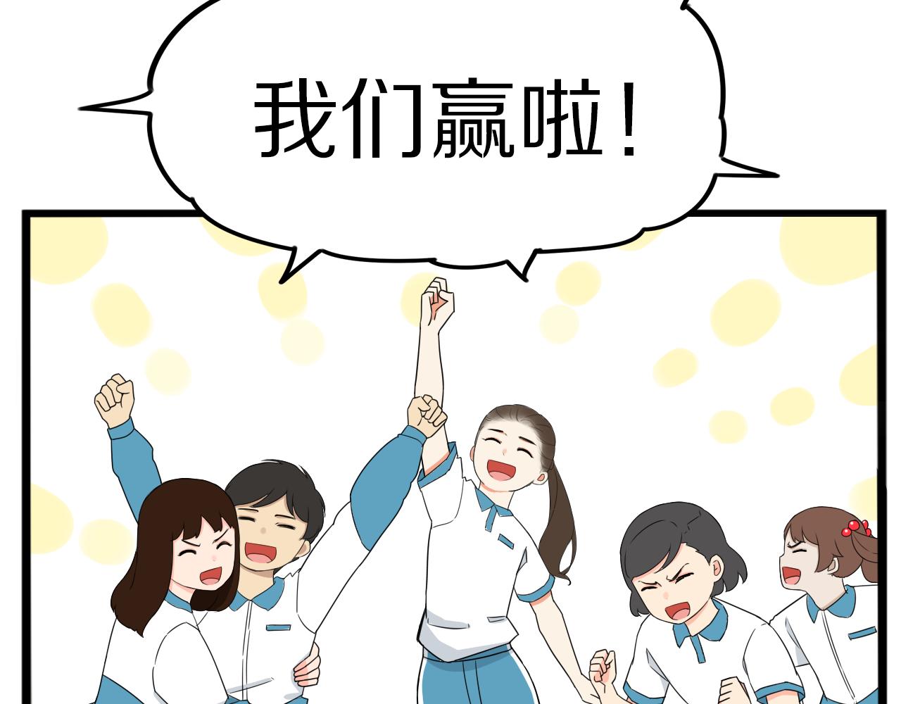 第247话 家长会与校运会430