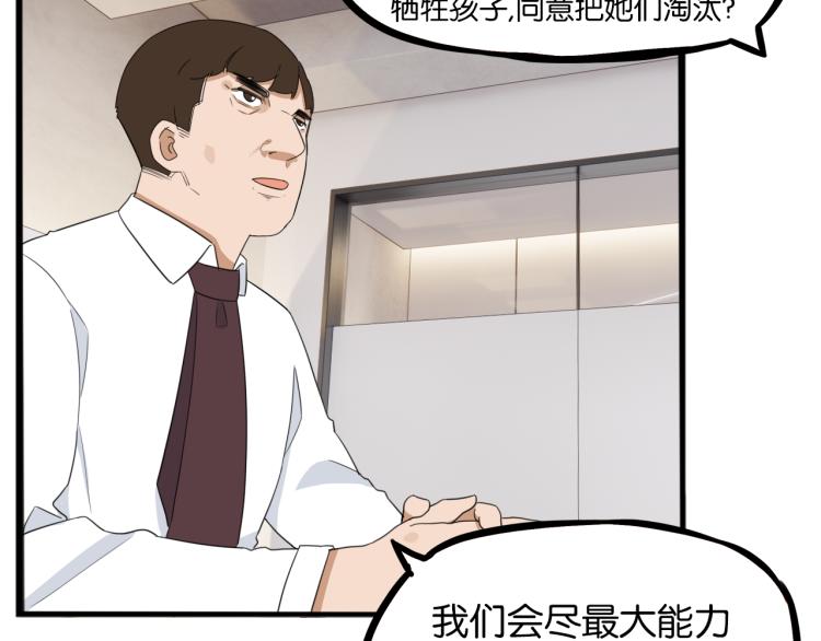 第219话 偶像选拔篇2937