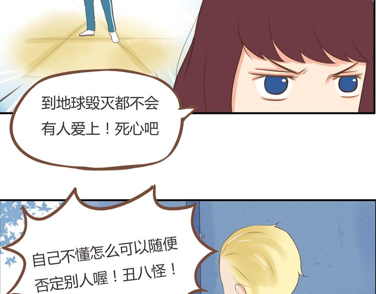 第54话 番外篇（上）22