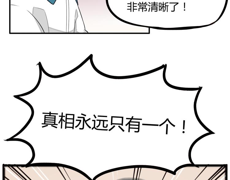 第115话 绯闻61